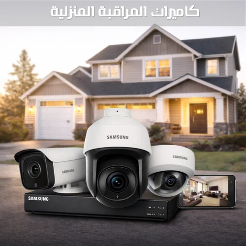 كاميرات المراقبة المنزلية فى مصر